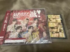 M!LK 爆裂愛してる 好きすぎて滅 VOS盤 未開封