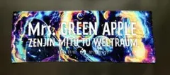 Mrs.GREEN APPLE ゼンジン未到とヴェルトラウム 銘銘編 タオル