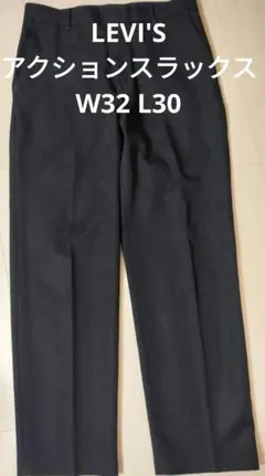 Levi's ACTION SLACKS ブラック アクションスラックス 黒 - メルカリ