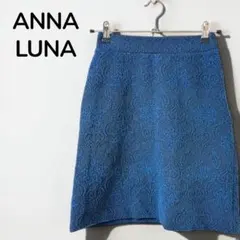 【アンナルナANNA LUNA】花柄スカート　膝丈　コットン混　日本製　Mのサムネイル