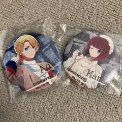 値下げ　推しの子　缶バッジセット Aqua Kana