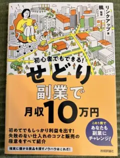 2026年最新】本せどりの人気アイテム - メルカリ
