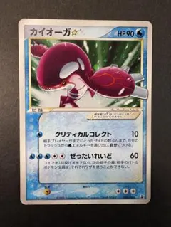 PSA9】カイリュー δ-デルタ種 ☆ PCG 拡張パック ホロンの研究塔