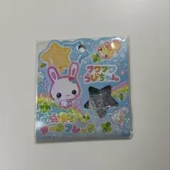 フワフワらびちゃん　おはじきシールフレーク　おはじきシール