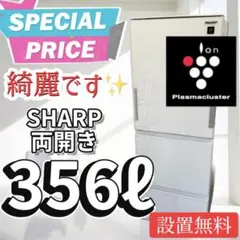 2025年最新】中古 冷蔵庫 400lの人気アイテム - メルカリ