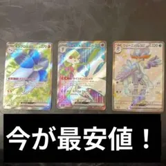 サーナイトex SR キラフロルex SR ウェーニバルex SSR　3点売り