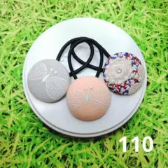 110 ミナペルホネン✨ハンドメイドヘアゴム✨ちょうちょ　ボヌール