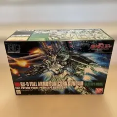 【未開封】HGUC 1/144 フルアーマー・ユニコーンデストロイモード ①