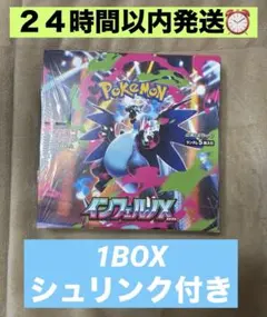 ポケモンカード　インフェルノX 1BOX シュリンク付き　未開封