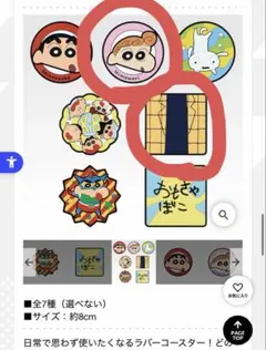 クレヨンしんちゃん一番くじ　H賞ラバーコースター ひまわり　園長先生