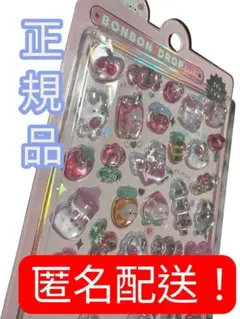 【正規品】【まとめ買い値引き⭕️】ボンボンドロップシール　ももいろボンボン