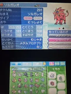 ポケモンサン 正規 希少配布レアポケモン大量 色違い全種 1000体以上