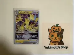 ゼラオラVSTAR SPZ VSTAR&VMAXハイクラスデッキ ゼラオラ 0…