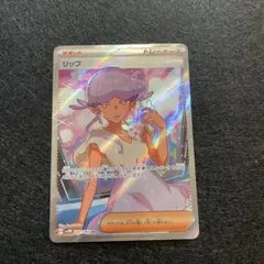 ポケモンカード リップ SR 087/066