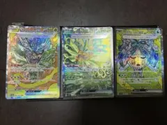 オーガポン みどりのめんex SAR 及び リーリエのピッピsr セット売り 