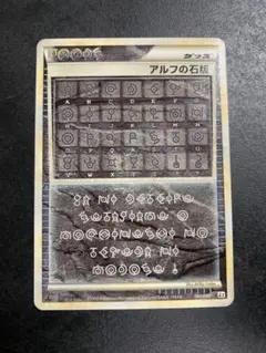 2026年最新】アルフの石版の人気アイテム - メルカリ