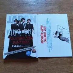 ROCKIN'ON JAPAN 2026年2月号 カレンダー付 ロッキングオンジ