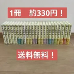 2025年最新】新・人間革命 21 本の人気アイテム - メルカリ