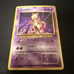 2026年最新】ミュウツー 旧裏の人気アイテム - メルカリ