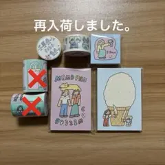 moc shopさん手帳のお供16点set mocshopさん 手帳のお供 29点set | Mercari