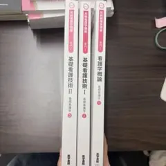 2026年最新】系統看護学講座の人気アイテム - メルカリ