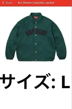 Supreme Arc Denim Coaches Jacket "Green"のサムネイル