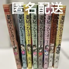 薬屋のひとりごと~猫猫の後宮謎解き手帳~ 3巻〜8巻&12巻&13巻