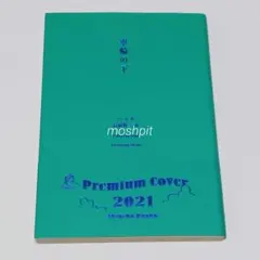 車輪の下　ヘルマン・ヘッセ　新潮文庫 Premium Cover 2021