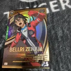 ケ*ン様 アーセナルベース　u ベルリ・ゼナム