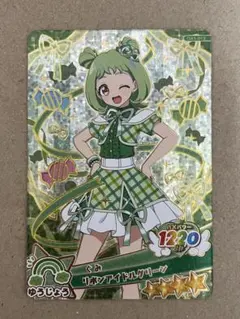 【☆☆☆様専用】おねがいアイプリ ぐみ リボンアイドルグリーン