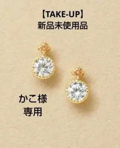 K10 シャンパンカラー ラウンド ワンポイントピアス( YG)