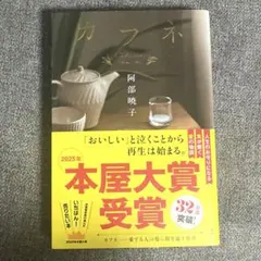 カフネ