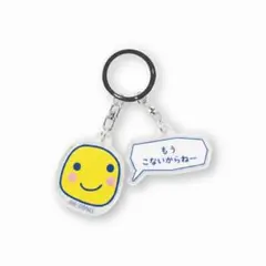 サンキューマート たまごっちのプチプチおみせっち アクリルキーホルダー まるっち