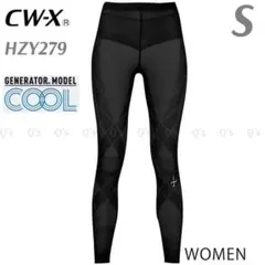 CW-X ジェネレーターモデル コンプレッション スポーツタイツ クール 新品S