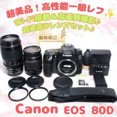 美品 Canon EOS 80D トリプルレンズキット キャノン - メルカリ