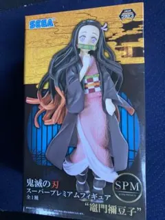 鬼滅の刃  SPM 竈門禰豆子   スーパープレミアムフィギュア