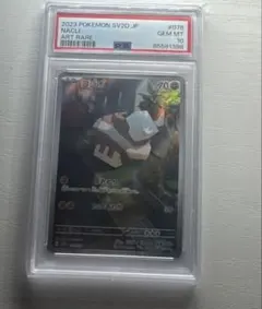 コジオ　AR psa 10 2026年最新】コジオ ar psa10の人気アイテム - メルカリ