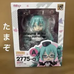 グッスマくじ Ａ賞 初音ミク めがね×カフェVer. ねんどろいど