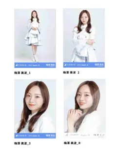 乃木コレ 生写真 スペシャル衣装43 梅澤美波 4種コンプ