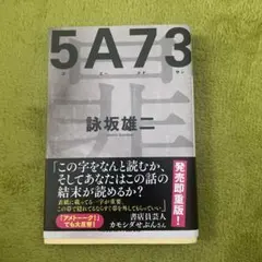 5A73