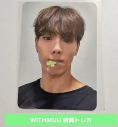 MONSTAX 셔누 ショヌ shownu トレカ MONSTAX 셔누 ショヌ shownu トレカ - メルカリ
