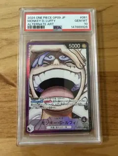 PSA10 モンキー・D・ルフィ L リーダーパラレル OP09-061 - メルカリ