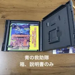 ポケットモンスター　青の救助隊　箱　説明書のみ　ポケモン