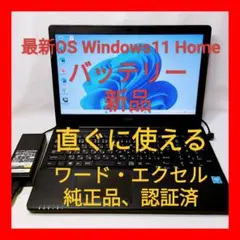 ❤超綺麗 富士通 LIFEBOOK AH42/B1 Office付ノートパソコン