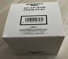 ポケモンカード スタートデッキ100 BOX テープ付き　カートン スタートデッキ100 1カートン(10箱入り) 1枚の通販 K@プロフ必読