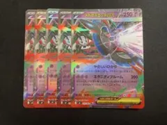 メガフラエッテex rr 5枚