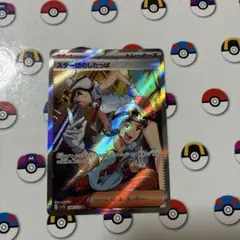 ポケモンカード　スター団のしたっぱsr