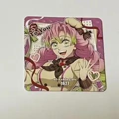 鬼滅の刃 ufotable バレンタイン 2026 コースター 甘露寺蜜璃