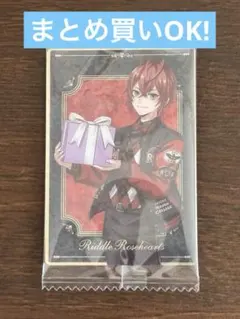 ツイステ　ツインウエハース6/リドル