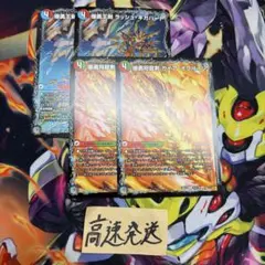 ラッシュギガハート　ガイアオウバーン　モルトWORLD　2セット ②